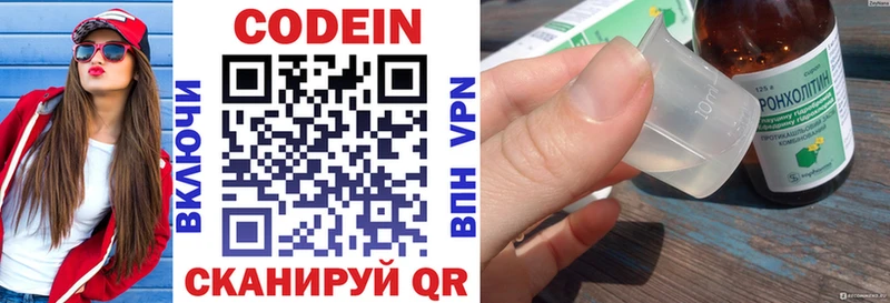 Кодеиновый сироп Lean напиток Lean (лин)  Руза 