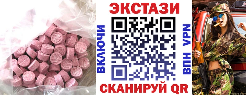 Экстази 250 мг  Руза 
