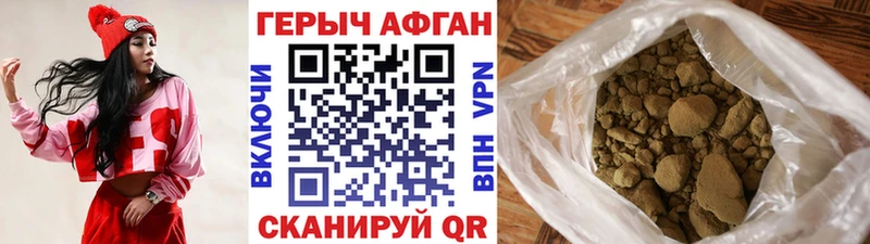 ГЕРОИН герыч  Руза 