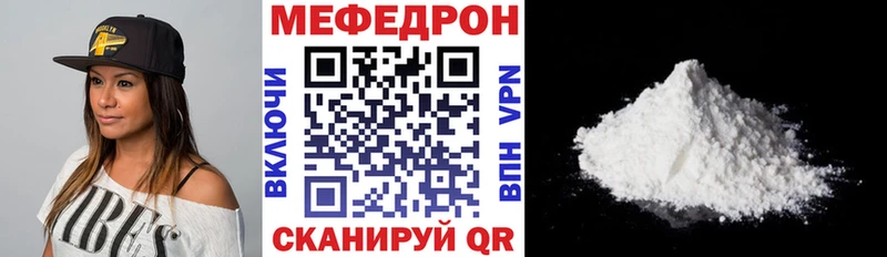 МЯУ-МЯУ VHQ наркотики Руза